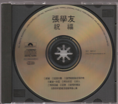Jacky Cheung / 張學友 - 祝福 CD