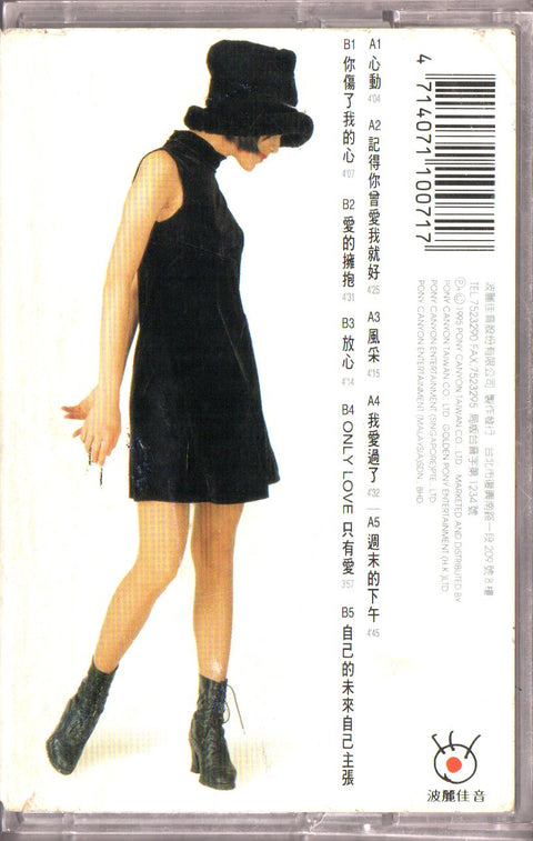 Nisa Lin / 林佳儀 - 心動 (卡帶/Cassette)