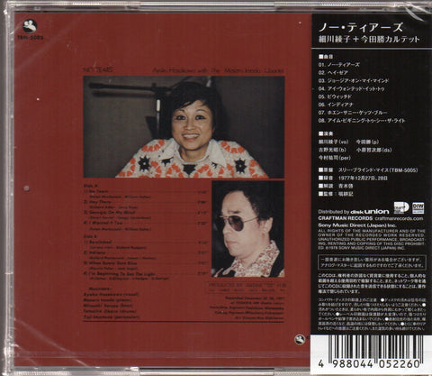 Ayako Hosokawa / 細川綾子 - No Tears CD
