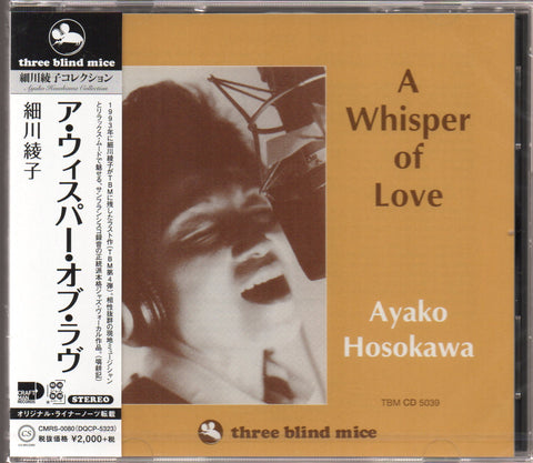 Ayako Hosokawa / 細川綾子 - A Whisper of Love CD