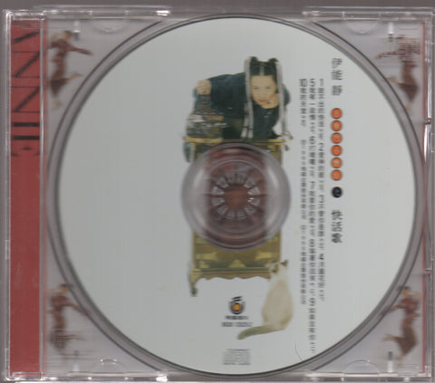 Annie Yi Neng Jing / 伊能靜 - 百樂門小艷紅之快活歌 CD