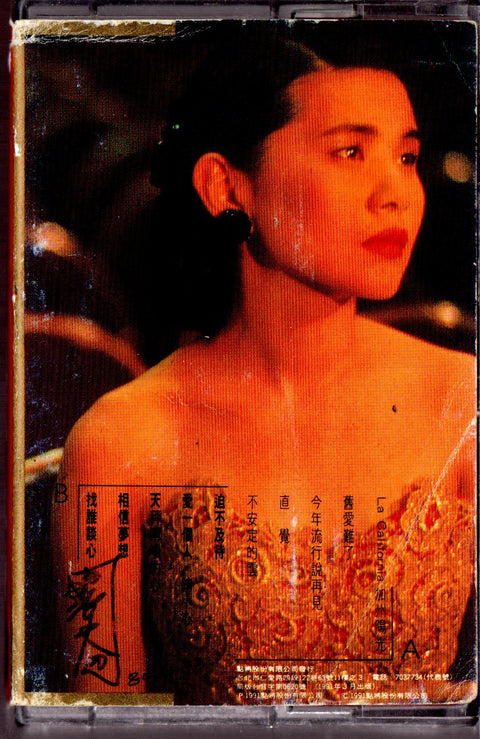 Stella Zhang Qing Fang / 張清芳 - La California (卡帶/Cassette)