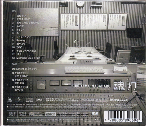 Fukuyama Masaharu / 福山雅治 - 魂リク CD