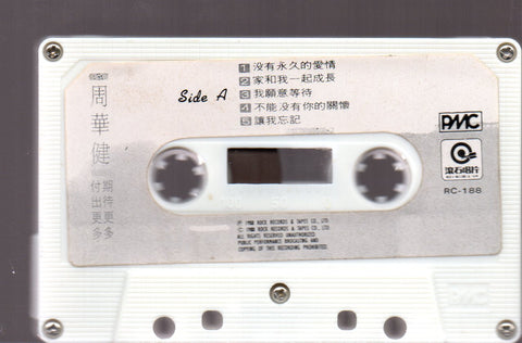 Emil Chau / 周華健 - 期待更多 付出更多 (卡帶/Cassette)