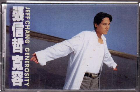 Jeff Chang / 張信哲 - 寬容 (卡帶/Cassette)
