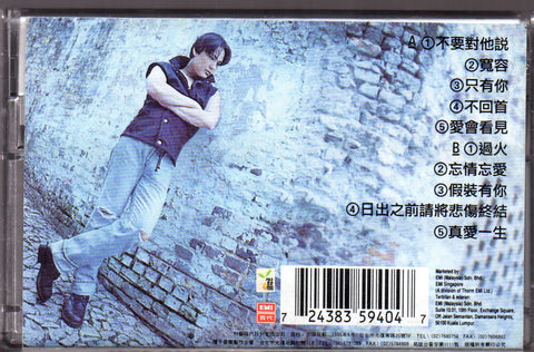Jeff Chang / 張信哲 - 寬容 (卡帶/Cassette)