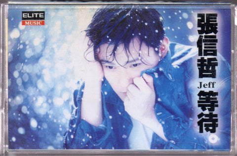 Jeff Chang / 張信哲 - 等待 (卡帶/Cassette)