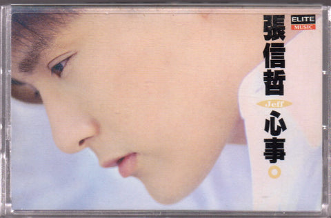 Jeff Chang / 張信哲 - 心事 (卡帶/Cassette)