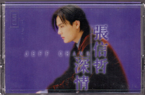 Jeff Chang / 張信哲 - 深情 (卡帶/Cassette)