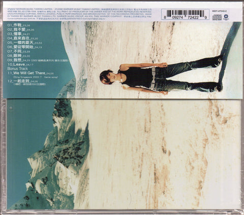 Stefanie Sun Yan Zi / 孫燕姿 - Leave CD