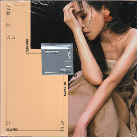 Julia Peng / 彭佳慧 - Incompletely Fully Grown 完整的大人 CD