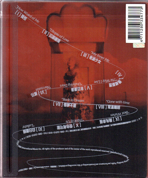 Yisa Yu / 郁可唯 - 我怪 CD