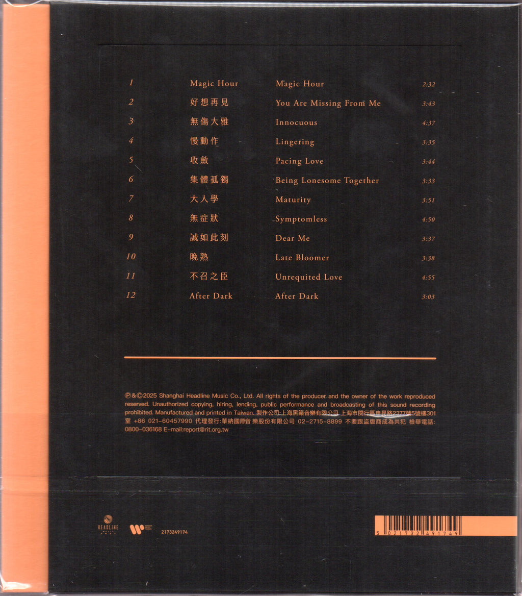 Nicholas Teo 張棟樑- White Night+ 白夜克拉克+ CD – NEONMUSIC