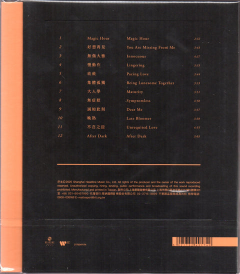 Nicholas Teo / 張棟樑 - White Night+ 白夜克拉克+ CD
