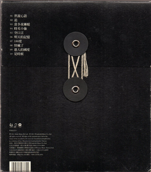 Stefanie Sun Yan Zi / 孫燕姿 - 是時候 CD