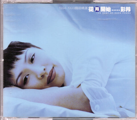 Cass Phang / 彭羚 - 從羚開始 1994-1999 國語精選 2CD