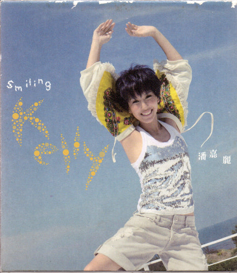 Kelly Poon / 潘嘉麗 - Smiling Kelly Digipak CD