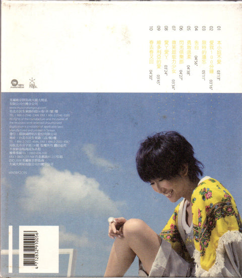 Kelly Poon / 潘嘉麗 - Smiling Kelly Digipak CD