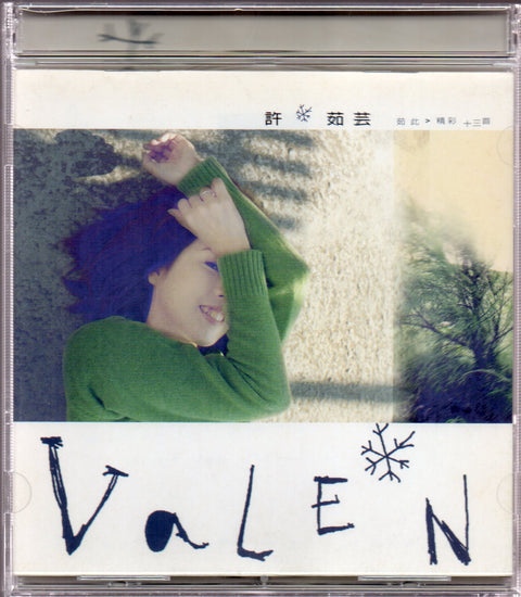 Valen Hsu / 許茹芸 - 茹此精彩十三首 CD