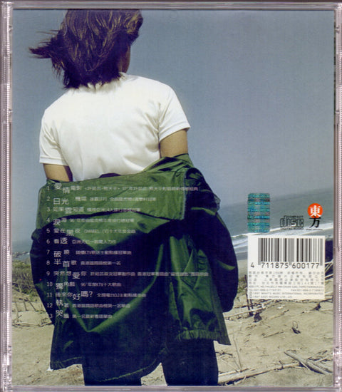 Valen Hsu / 許茹芸 - 茹此精彩十三首 CD