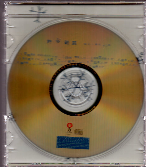 Valen Hsu / 許茹芸 - 茹此精彩十三首 CD
