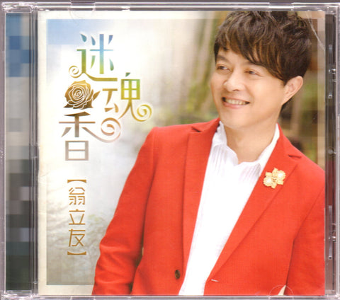 Weng Li-you / 翁立友 - 迷魂香 CD