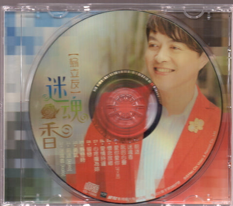 Weng Li-you / 翁立友 - 迷魂香 CD