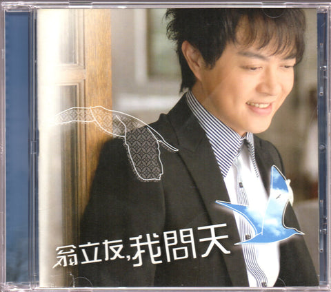 Weng Li-you / 翁立友 - 我問天 CD
