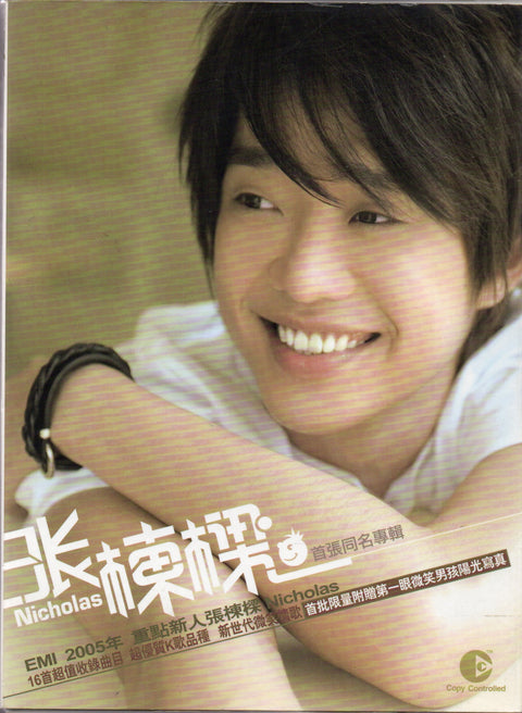 Nicholas Teo / 張棟樑 - 首張同名專輯 CD