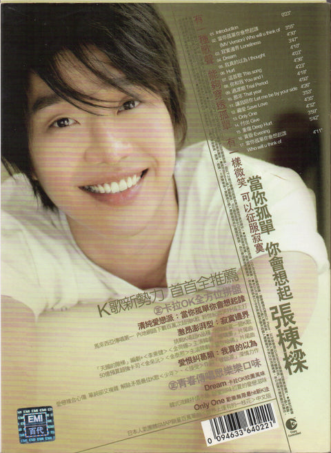 Nicholas Teo / 張棟樑 - 首張同名專輯 CD