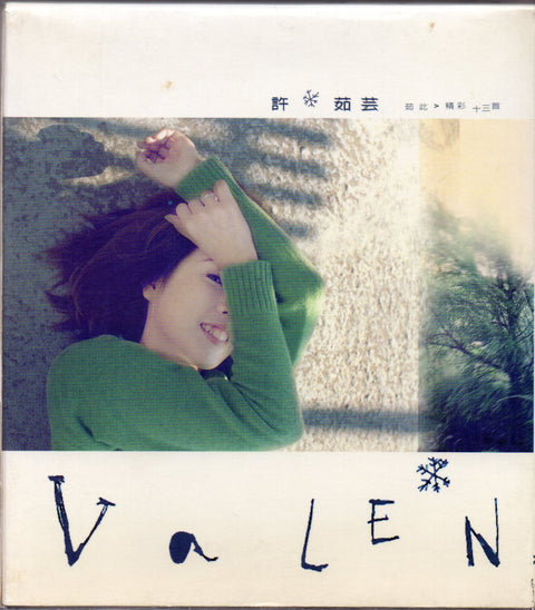 Valen Hsu / 許茹芸 - 茹此精彩十三首 CD