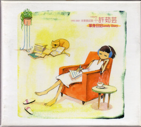 Valen Hsu / 許茹芸 - 單身日記 1995-2001 光華真紀錄 CD