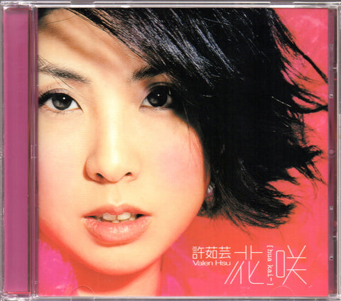 Valen Hsu / 許茹芸 - 花咲 CD