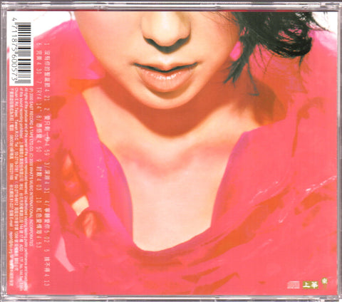 Valen Hsu / 許茹芸 - 花咲 CD