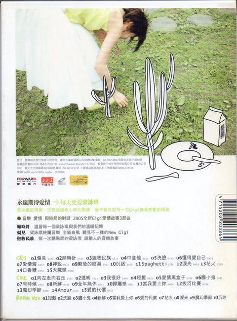 Gigi Leung / 梁詠琪 - 順時針 新歌+精選 2CD