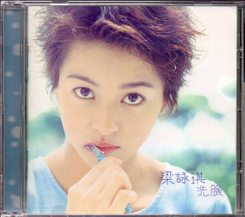 Gigi Leung / 梁詠琪 - 洗臉 CD