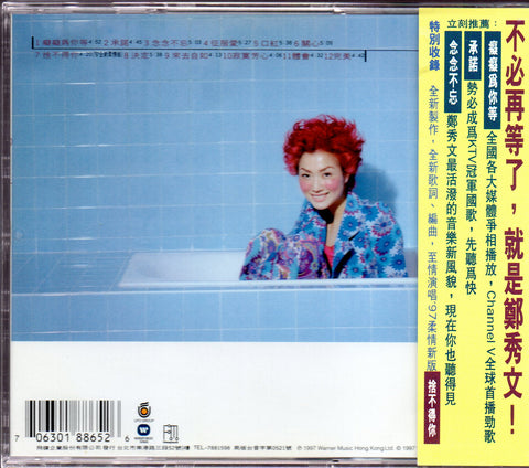 Sammi Cheng / 鄭秀文 - 為你等 CD