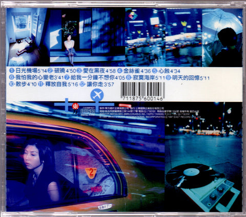 Valen Hsu / 許茹芸 - 日光機場 CD