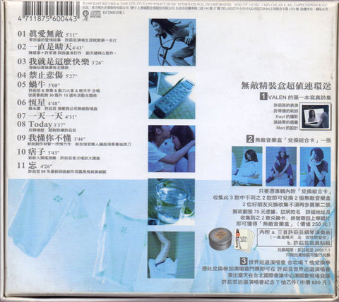 Valen Hsu / 許茹芸 - 真愛無敵 無敵精裝版 CD