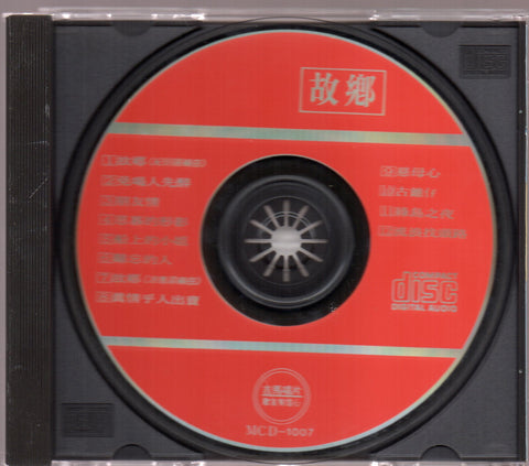 Ye Qi Tian / 葉啟田 - 故鄉 CD