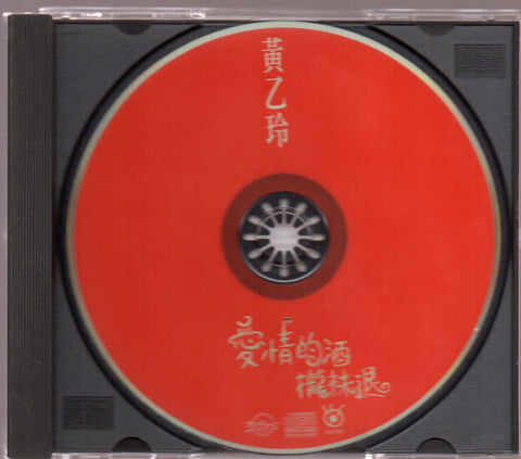 Huang Yee Ling / 黃乙玲 - 愛情的酒攏袜退 CD