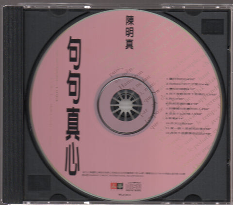 Jennifer Chen Ming Zhen / 陳明真 - 句句真心 CD