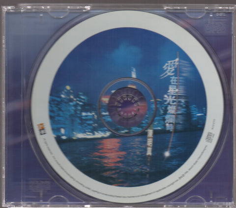 Jennifer Chen Ming Zhen / 陳明真 - 愛在星光燦爛時 CD