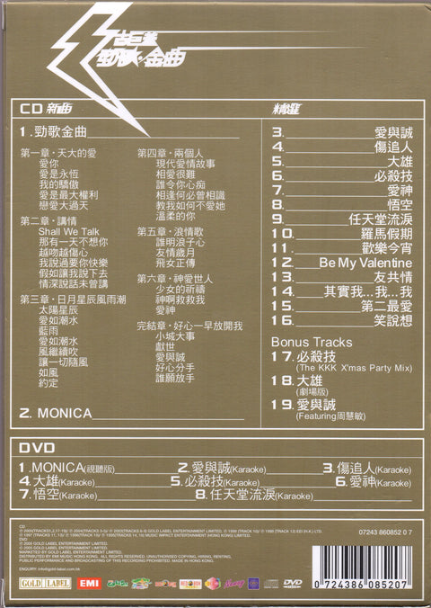 Leo Ku / 古巨基 - 勁歌金曲 新曲+精選 CD
