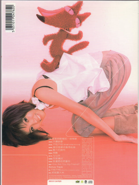 Jocie Guo / 郭美美 - 不怕不怕 CD