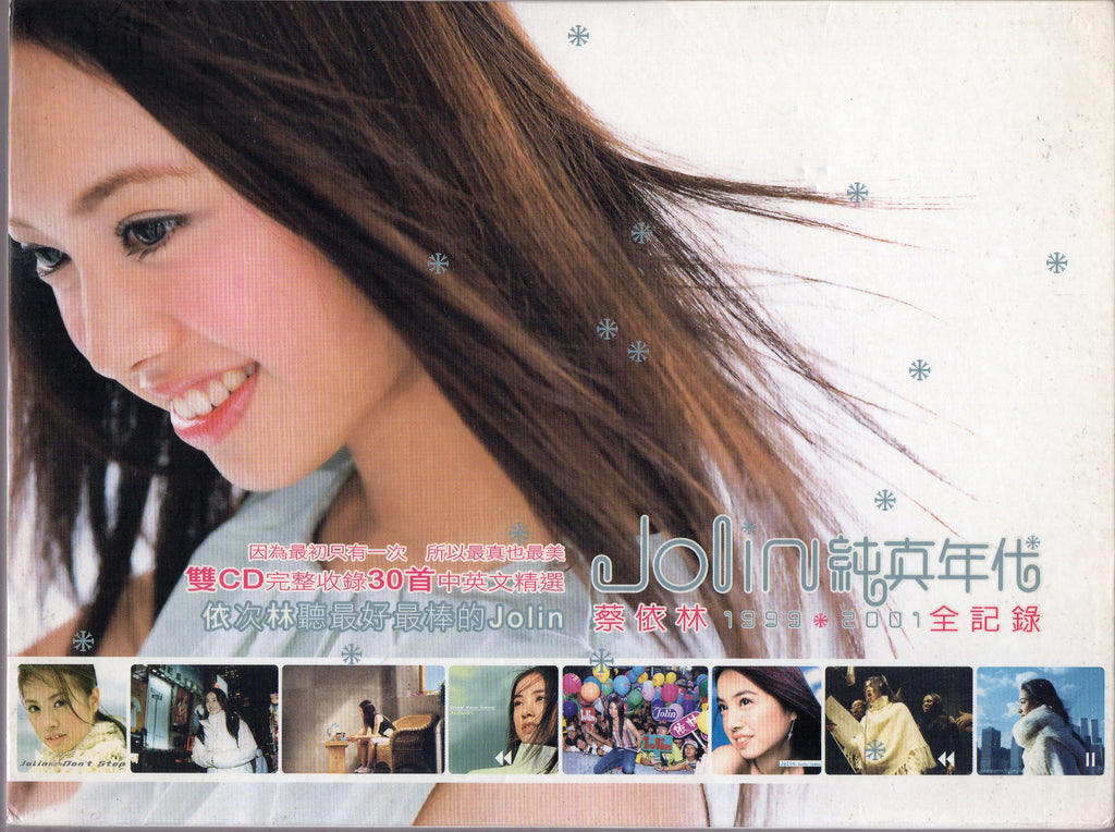 Pre-owned] Jolin Tsai / 蔡依林- 純真年代全記錄2CD – NEONMUSIC