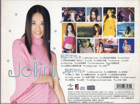 Jolin Tsai / 蔡依林 - 純真年代全記錄 2CD