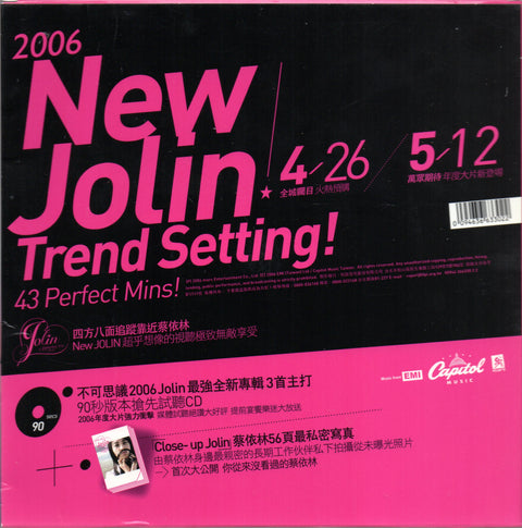 Jolin Tsai / 蔡依林 - 舞孃 CD (加限量預購品)