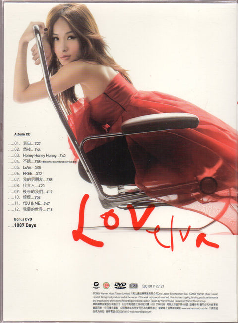 Elva Hsiao / 蕭亞軒 - 1087 CD