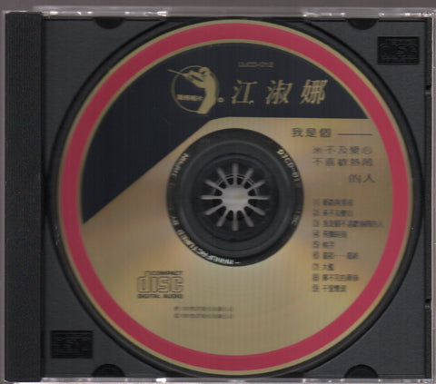 Nana Jiang Shu Na / 江淑娜 - 我是個不喜歡熱鬧/來不及變心的人 CD